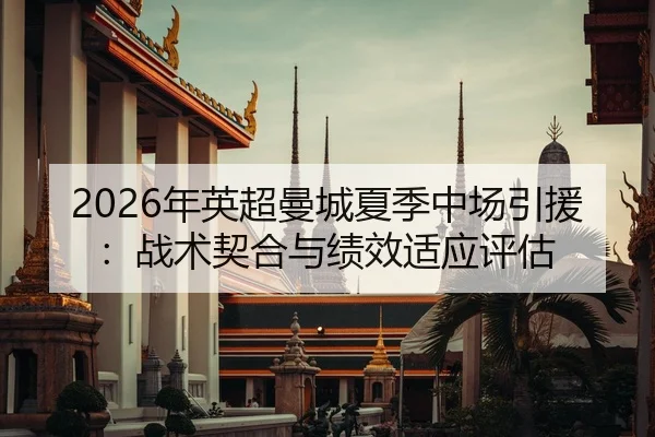 nian-ying-chao-man-cheng-xia-ji-zhong-chang-yin-yuan-zhan-shu-qi-he-yu-ji-xiao-shi-ying-ping-gu-2-141.jpg